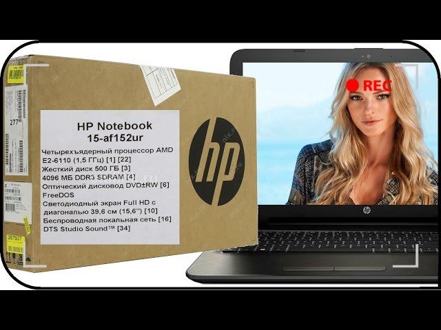 Распаковка HP Notebook 15-af152ur