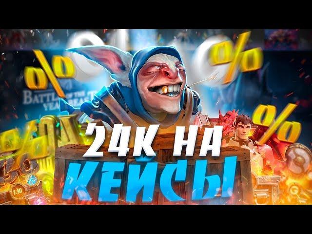 ЗАСПАМИЛ КЕЙС "БОЛЬШОЙ ШАНС" СО СКИДКОЙ 50% НА 24.000 РУБЛЕЙ НА GGDROP l Правда ли большой шанс?)