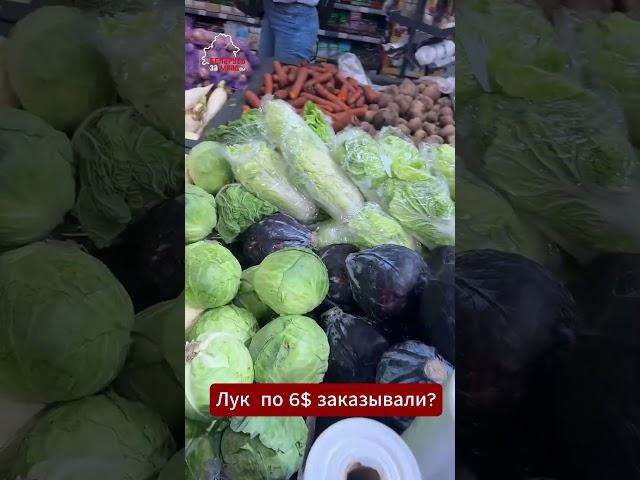 Беларусов считают за арабских шейхов и продают им российский лук по 6 USD  #беларусь #лук #цена #шок