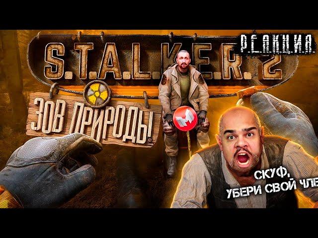 ▷ S.T.A.L.K.E.R. 2: Heart of Chornobyl "Баги, Баги, Баги" | РЕАКЦИЯ на Marmok