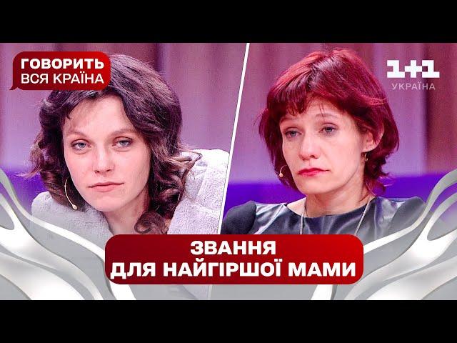 Дві мами під одним дахом: пологи вдома – діти в інтернаті | Говорить вся країна. Новий сезон