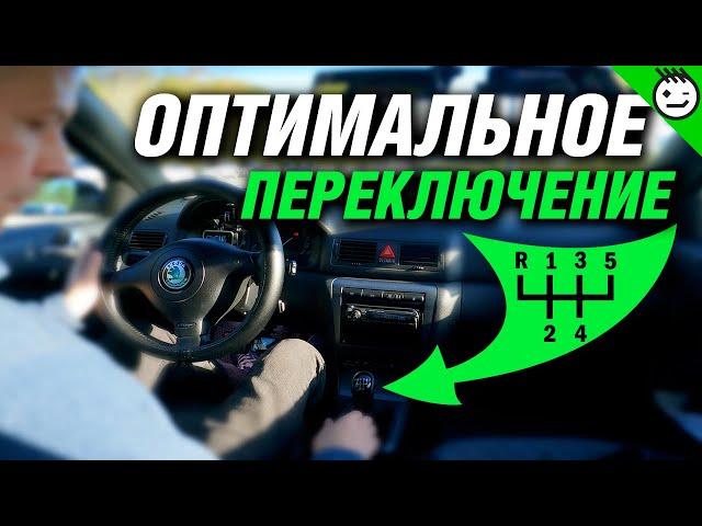 Переключение (МКПП) на автомобиле | На механике в городе