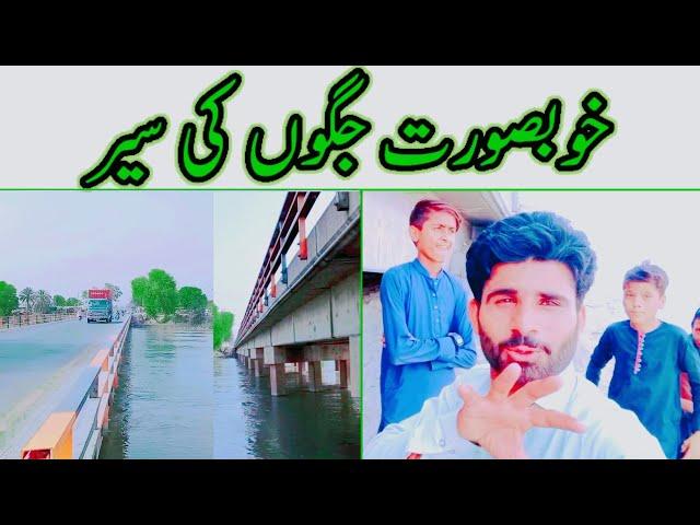 Khubsurat  jaggu ki sair |Rj irfan malik|