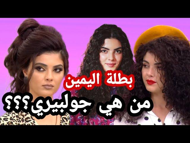 من تكون جولبيري بطلة مسلسل اليمين او الوعد setenay suer