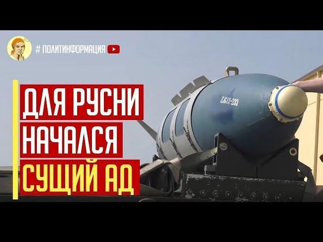 Визг в Кремле! Для русни начался сущий АД! Украина готовит удары по Москве