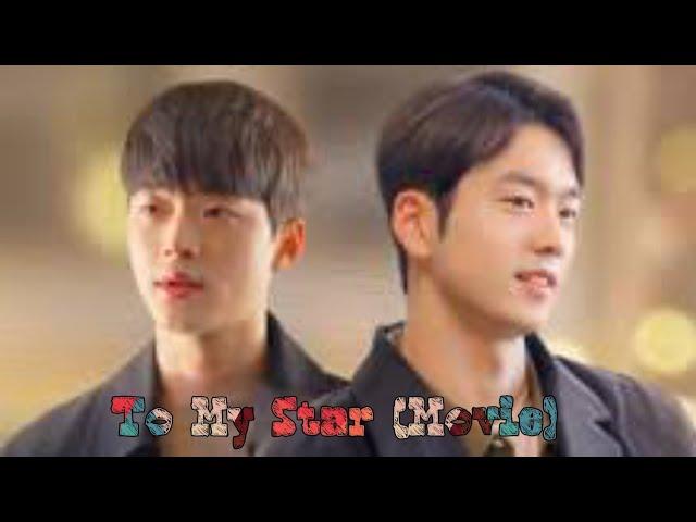 To My Star (Movie) with English Sub Title