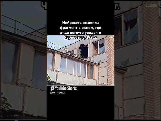 Оживление ИИ. #old #chernobyl #чернобыль #сталкер #сталкер2 #scp #ai #90s