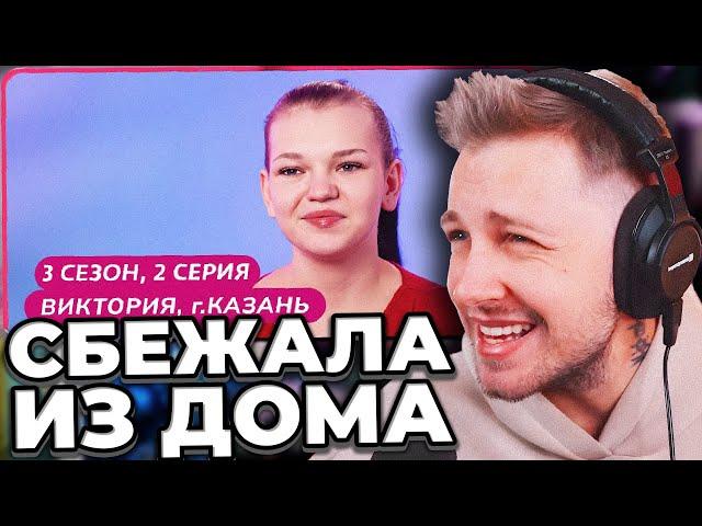 СТИНТ СМОТРИТ БЕРЕМЕННА В 16 - 2 ВЫПУСК 3 СЕЗОН (МАМА В 16) ВИКТОРИЯ КАЗАНЬ