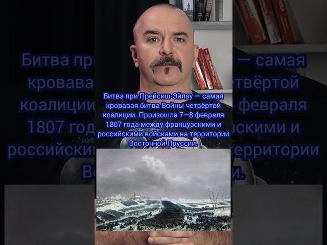 Клим Жуков: применение Наполеоном кавалерии #военнаяистория #история #климжуков