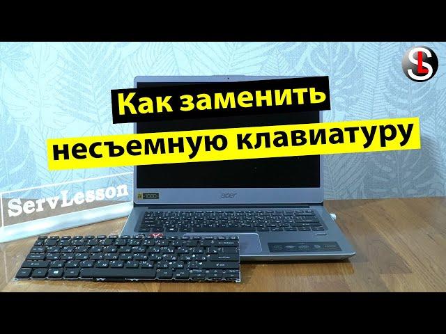 How to replace the non-removable keyboard on an Acer swift 3 laptop