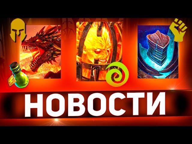 Планируем энергию: Расписание событий на начало 2022 в Raid shadow legends!