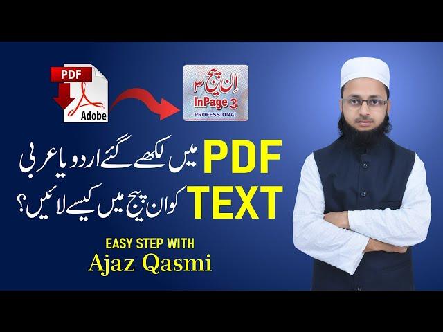 PDF Ke Urdu Ya Arabic Text Ko Inpage Men Kaise Le Jayen?