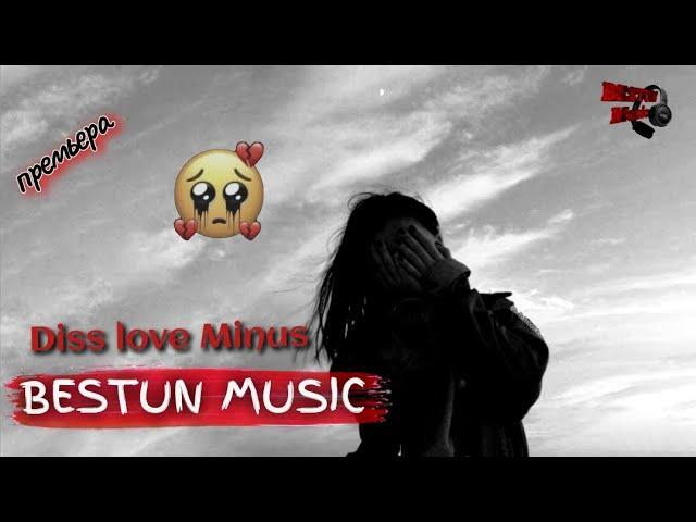 Минуси зикии  Грустный минус New Beat Minus Bestun Music Mehrab diss love #sadmusic #beats #mehrob