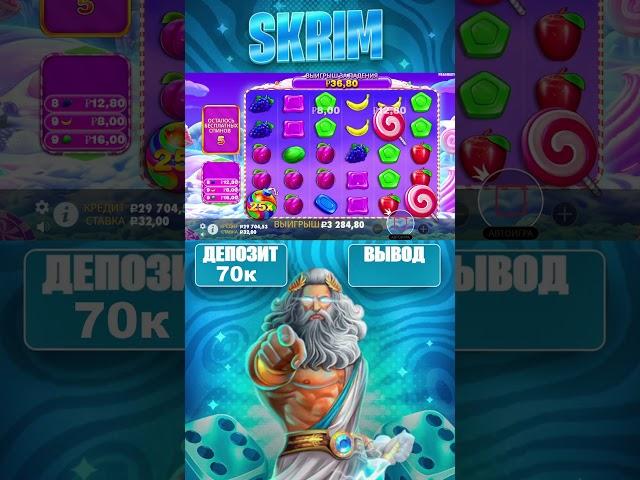 Словил 1000х в Sweet Bonanza 1000 , занос? #slot #занос #заносынедели