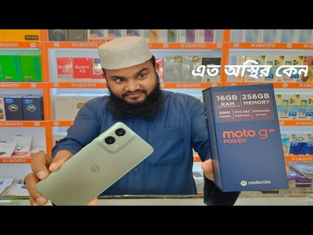 moto g24 Power Unboxing And First Look, 6000Ahm Battery and more