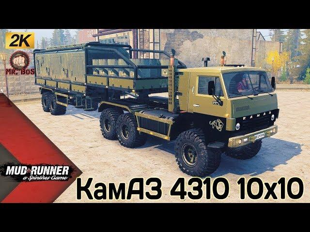 КамАЗ 4310 10x10 Phantom Честный Обзор мода Spintires MudRunner