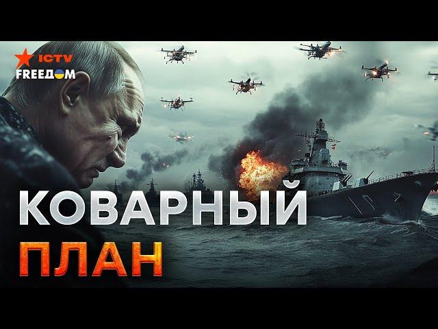 Россия ДОПРЫГАЛАСЬ! ВОЙНА в БАЛТИЙСКОМ МОРЕ  Путин ВЫЗВАЛ НАТО на ДУЭЛЬ