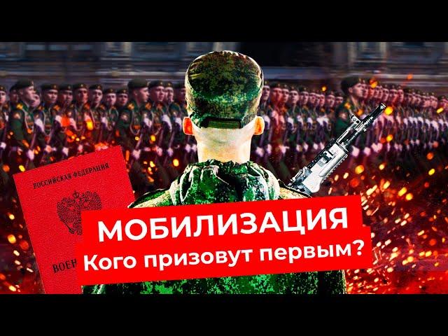 Мобилизация: что это такое и как её избежать? | День Победы, военное положение, Украина