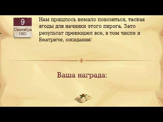 Особый подарок локации Литлтаун Клондайк