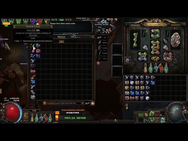 【3.18 Lucky PoE #4】Туджин Осколок Зеркала | Tujen Mirror Shard | Path of Exile