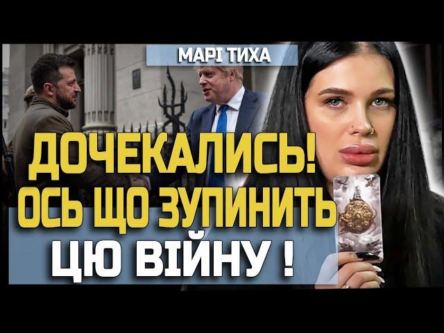 ТУТ ВСЕ І ЗАКІНЧИТЬСЯ! ФІНАЛ ВЖЕ ЗОВСІМ БЛИЗЬКО! ВІДЬМА МАРІЯ ТИХА