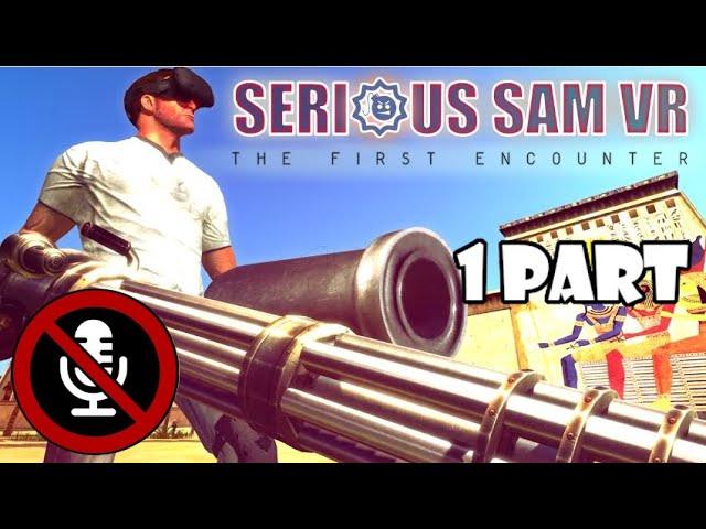 [WITHOUT COMMENTS] Serious Sam first encounter VR walkthrough 1440p [Part 1]