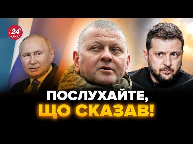 ️УВАГА! НОВА заява Залужного про війну в Україні. РЕАКЦІЯ на план ПЕРЕМОГИ Зеленського