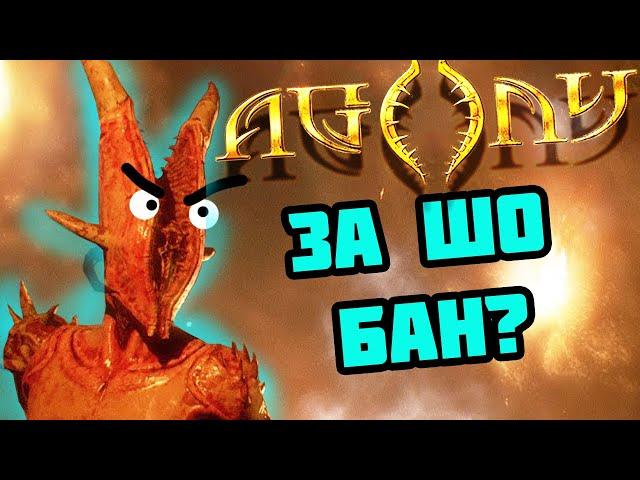 ▼АДСКИЕ МУКИ  В AGONY // Обзор и сюжет