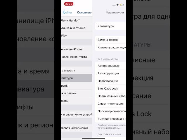 КАК НА IPhone C IOS 15 УБРАТЬ ЭМОДЗИ С КЛАВИАТУРЫ???