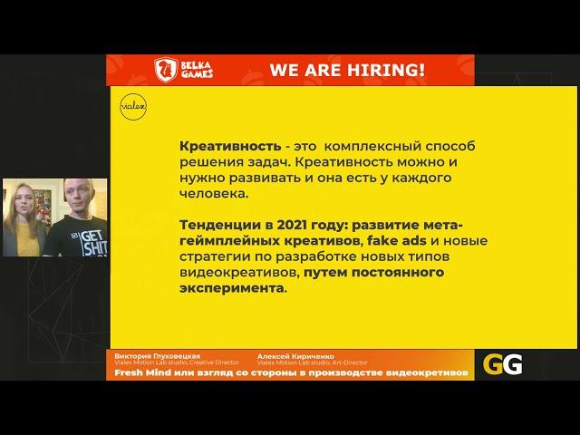 Виктория Глуховецкая,Алексей Кириченко - Fresh Mind; взгляд со стороны в производстве видеокреативов