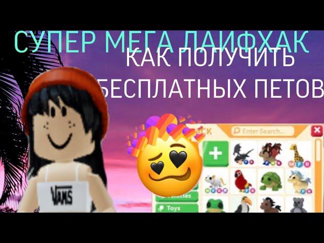 КАК ПОЛУЧИТЬ ФРОСТ ДРАГОНА БЕСПЛАТНО?