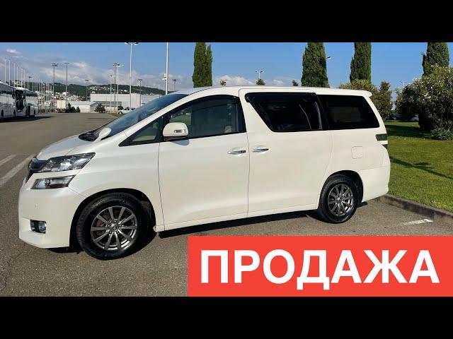 TOYOTA VELLFIRE 2013 2.4 - ПРОДАНО - ТАМОЖНЯ НА ВЫБОР - РФ / АБХАЗИЯ - ТОЙОТА АЛЬФАРД ALPHARD