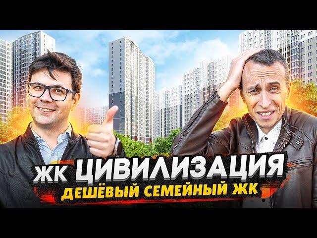 ЖК Цивилизация СПб - Доступная цена, но есть минусы / Большой обзор