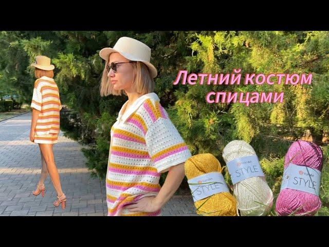 Летний костюм спицами | ЧАСТЬ 1 | Рубашка