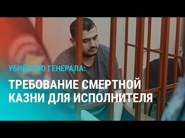 Подрыв генерала: Мирзиёев соболезнует Путину, депутат требует смертной казни, подозреваемый в СИЗО