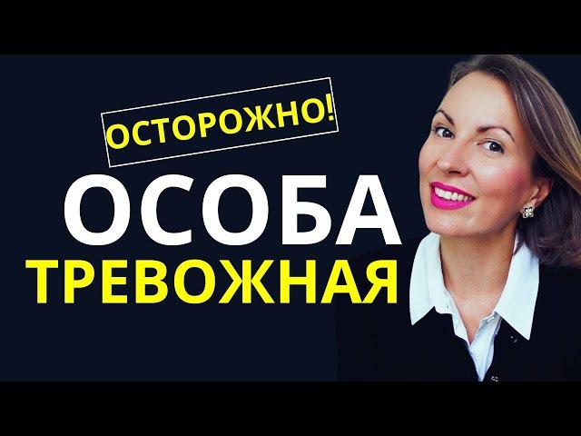 КАК ПОМОЧЬ СЕБЕ ПРИ ТРЕВОЖНОМ ТИПЕ ПРИВЯЗАННОСТИ/ Распознать в себе тревожный тип