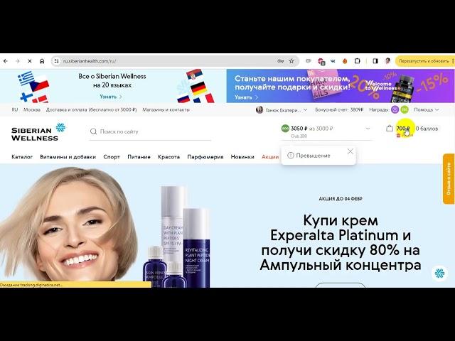 Как найти и активировать сертификат Клуб 200 в Siberian Wellness / Сибирское здоровье