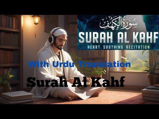 I Spent Hours Studying Surah Al Kahf  | سورہ کہف  And Discovered Its Hidden Meaning