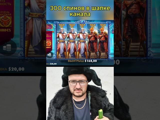 Пять штор за смачный спин в Зевсе Zeus Vs Hades . топовые заносы недели #занос #заносы