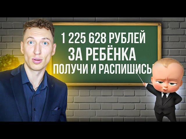 ОТЦОВСКИЙ Капитал. Нововведения 2023 |  Успейте получить до конца года!