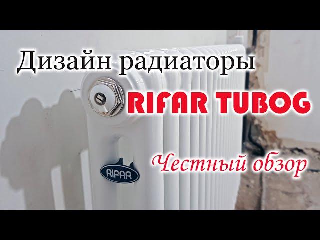 Трубчатые радиаторы Рифар Тубог. Обзор. Комплектация