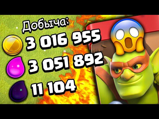 ТАКОГО ФАРМА ВЫ ЕЩЁ НЕ ВИДЕЛИ ► Обновление в Clash of Clans