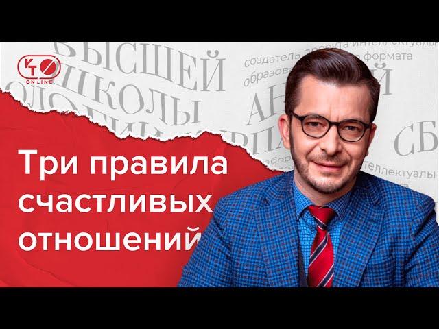 Как построить отношения, наполненные любовью и доверием?