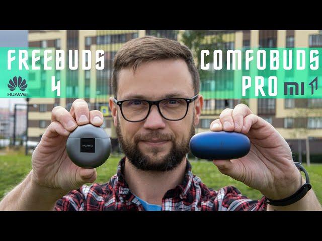 XIAOMI 1MORE Comfobuds Pro Blue vs Huawei Freebuds 4