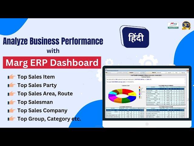 Complete Marg ERP Dashboard | Boost Business Productivity with 360° Report View [Hindi]