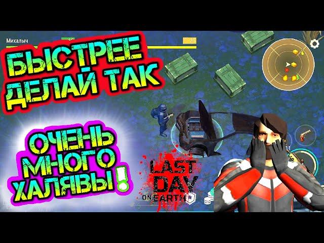 Скорее делай так! Крутые халявные ящики в межсезонье Last Day on Earth: Survival