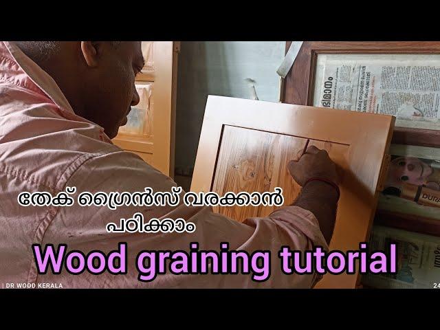 teak wood design painting #wood graining #wood texture painting #wood polishing #wood grain paint