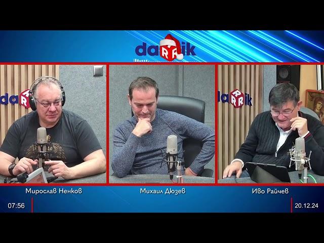 Здравната беседа с д-р Ненков - 20.12.2024