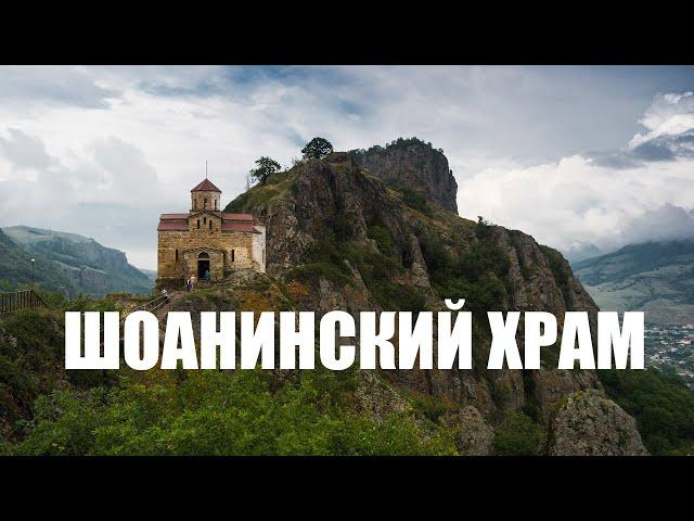 Шоанинский храм. Х-век