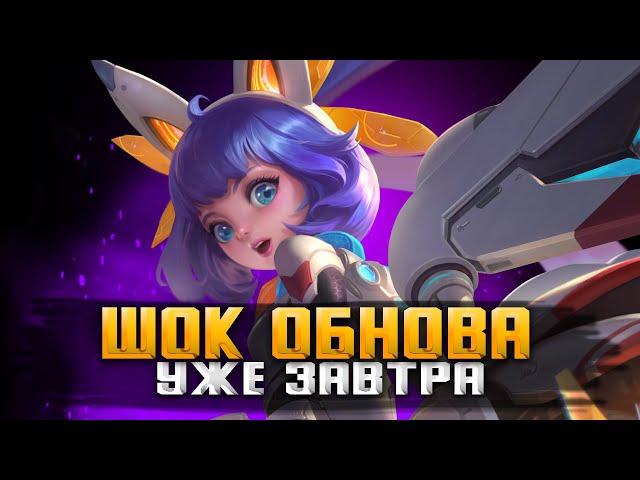 ДОИГРЫВАЕМ В СТАРОЙ ОБНОВЕ СТРИМ MOBILE LEGENDS